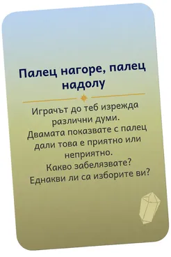 Elarakiddo karta s primeren vapros otvrashtenie