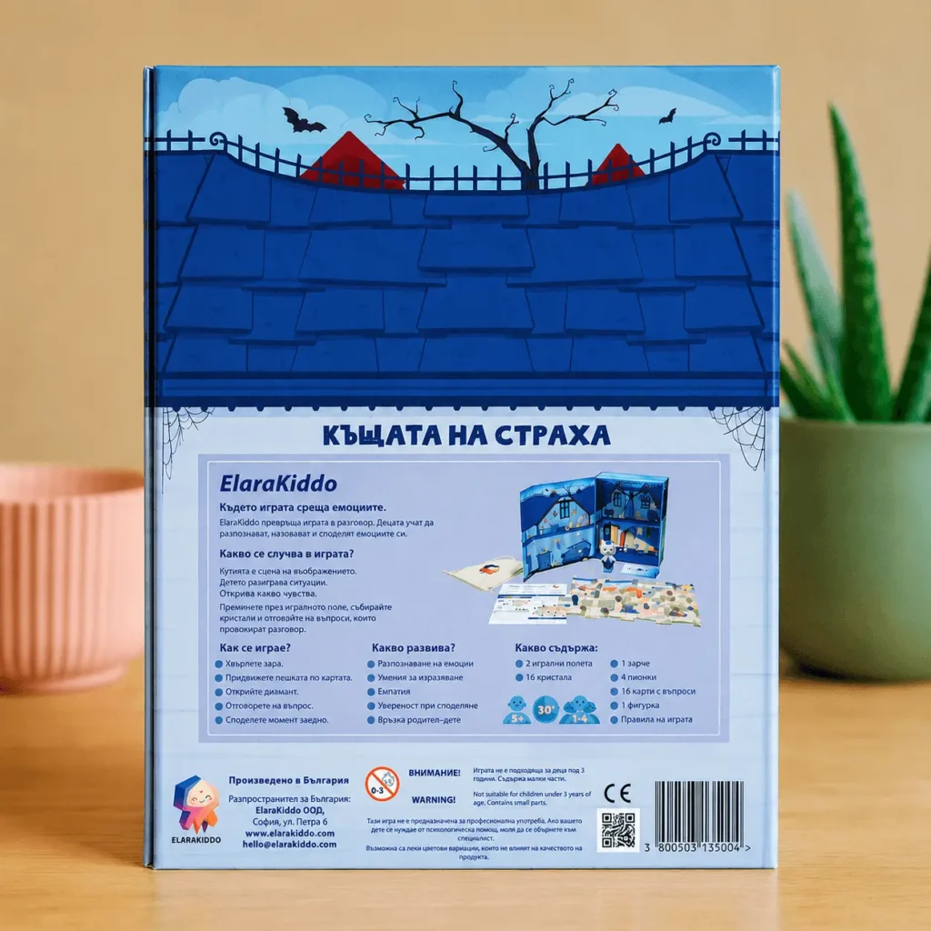 Задна страна на кутията на Къщата на страха с описание на играта и нейните ползи за емоционалното развитие